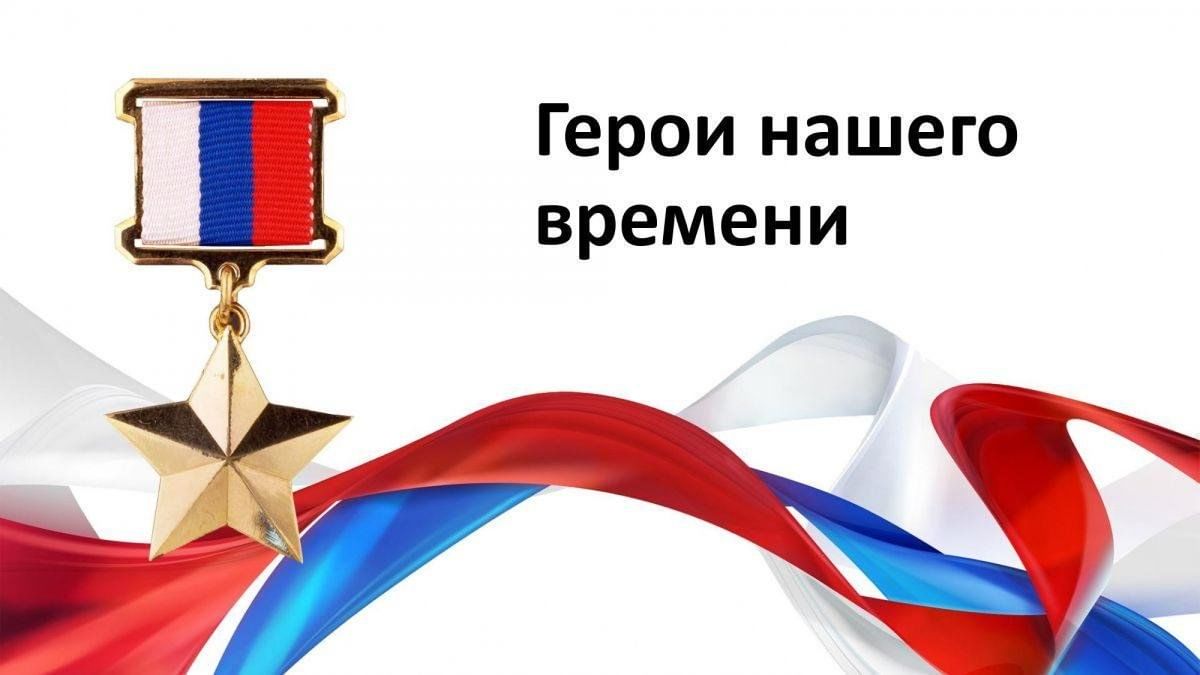 Встреча с участниками СВО.