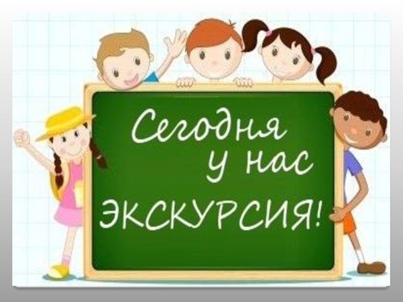 Экскурсия на ВДНХ.