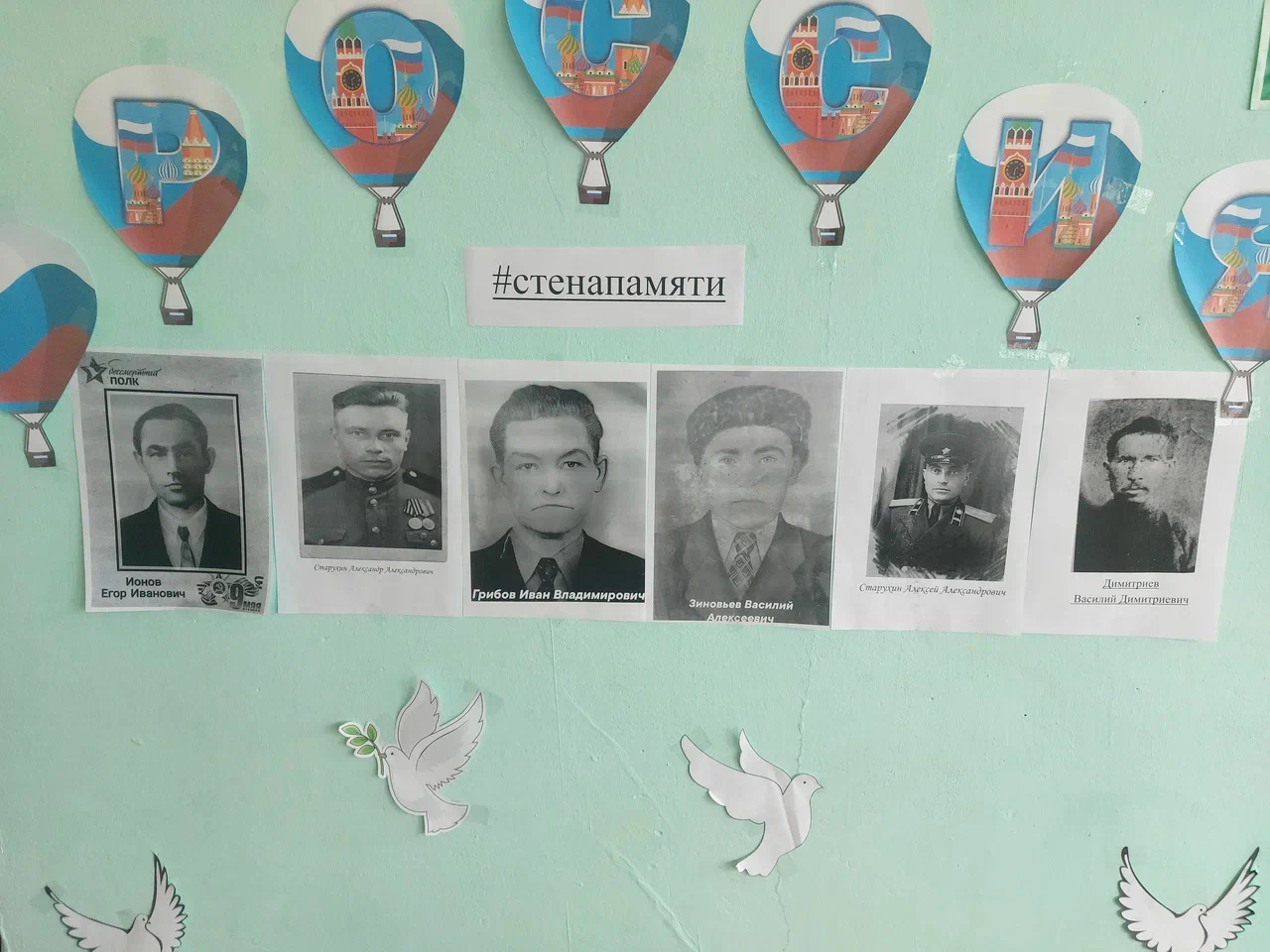 Стена Памяти.