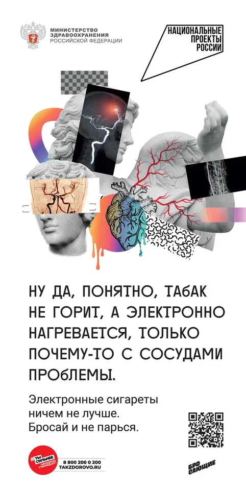 Информационная  и просветительская  кампания среди молодежи с использованием рекламно-информационных материалов ,  разработанных Минздравом России совместно с АНО «Национальные приоритеты».